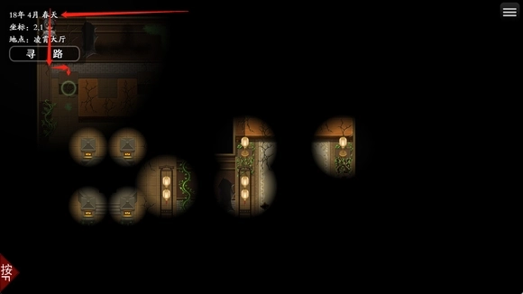 绯月仙行录安卓直装版