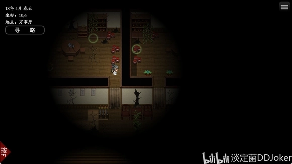 绯月仙行录安卓直装版