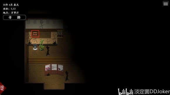 绯月仙行录安卓直装版