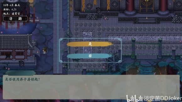 绯月仙行录安卓直装版