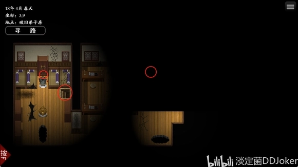 绯月仙行录安卓直装版