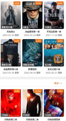 萌米影视安卓版