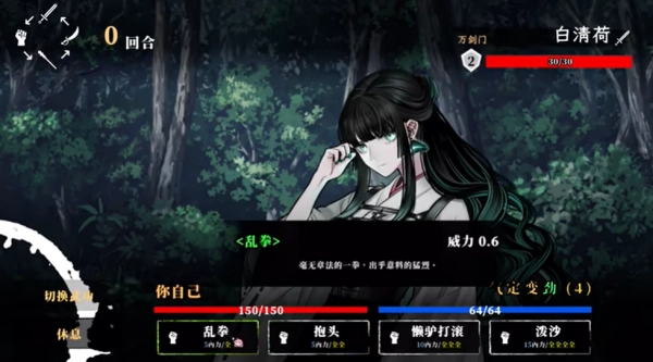 回避我的死亡结局