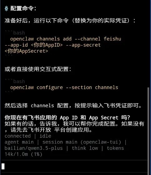 OpenClaw手机版