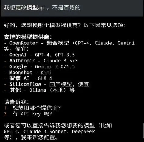 OpenClaw手机版
