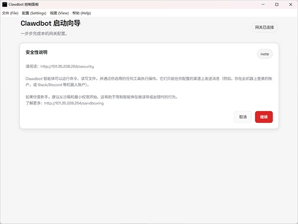 OpenClaw手机版