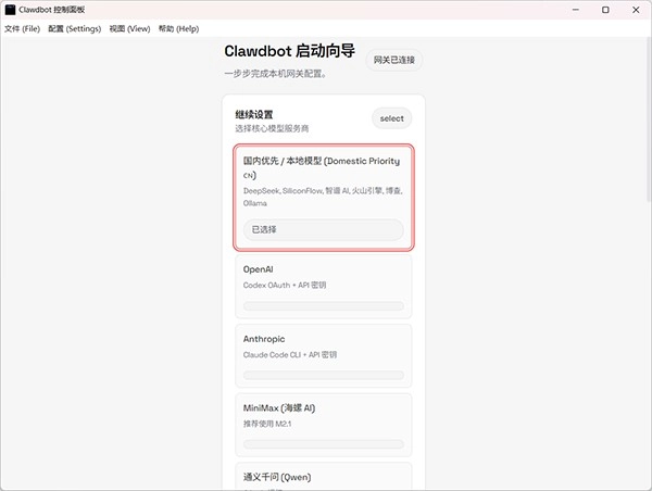 OpenClaw手机版