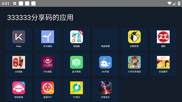 海草助手电视版下载最新版-海草助手TV版2026下载免费版v1.0.0