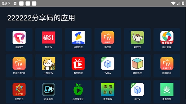 海草助手电视版下载最新版-海草助手TV版2026下载免费版v1.0.0