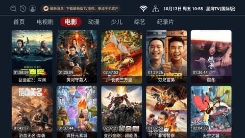星海tv电视版截图1