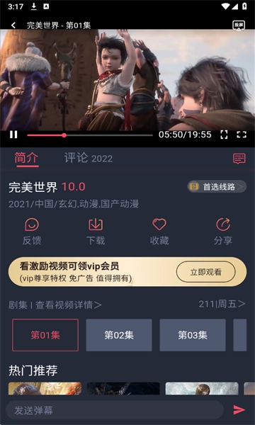 打驴动漫app1