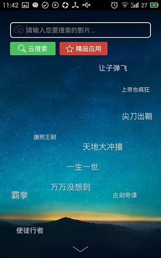 天天影院在线观看1