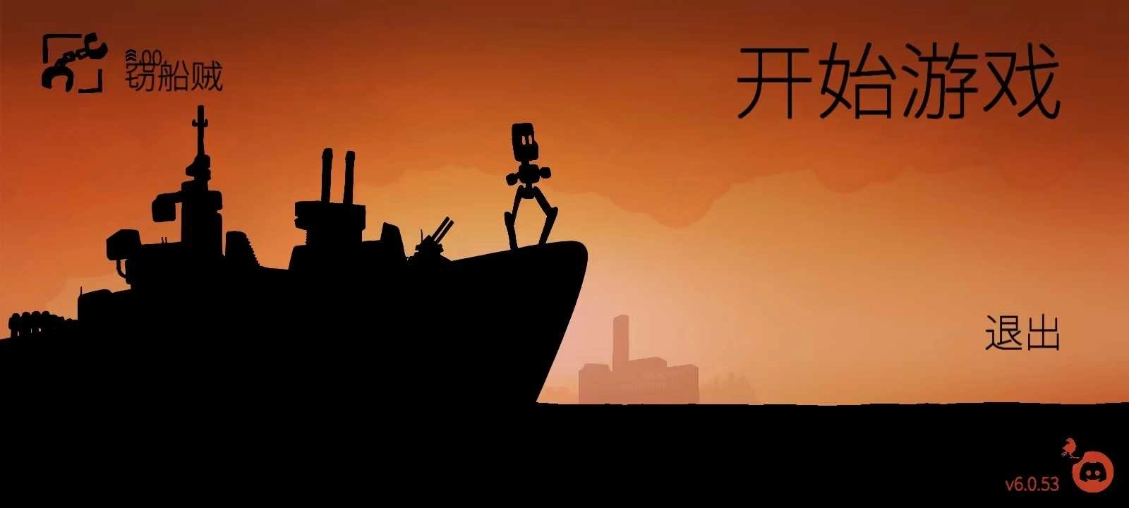 战列巡洋舰中文版