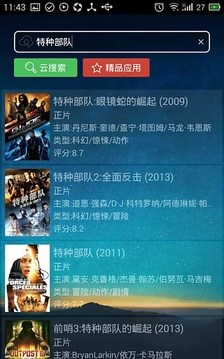 天天影院在线观看3