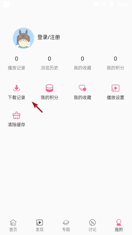追剧兔离线缓存图片2