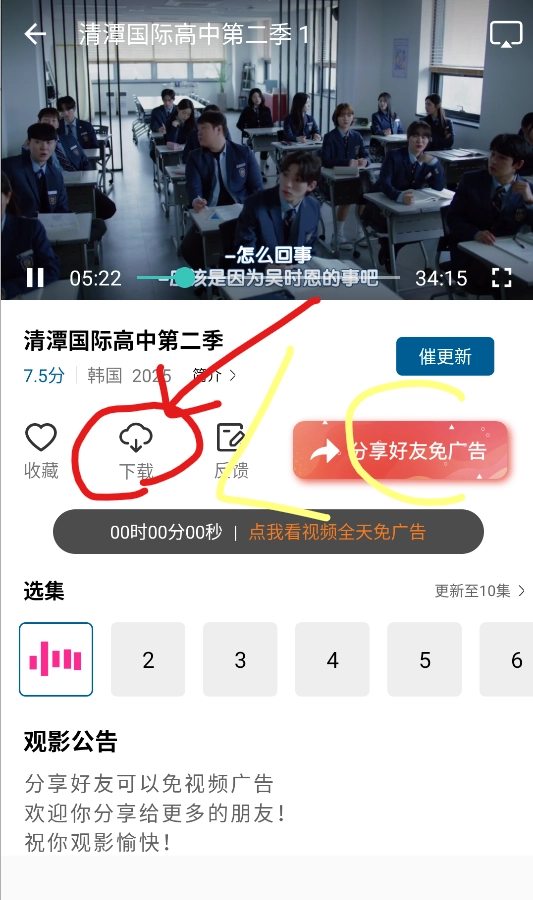 海狗视频去广告版下载