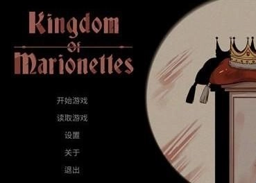 木偶王国汉化版