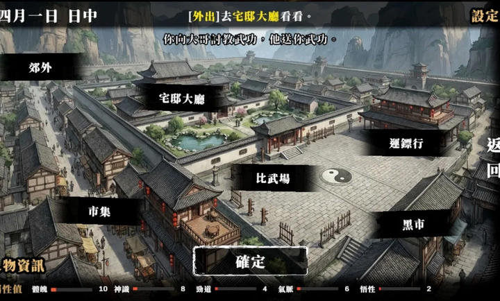 回避我的死亡结局3