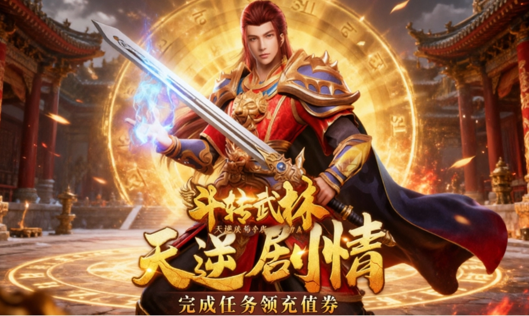 斗转武林手游合集