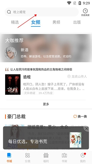 必阅小说免费阅读下载