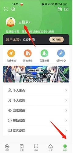 推书君app安卓版下载