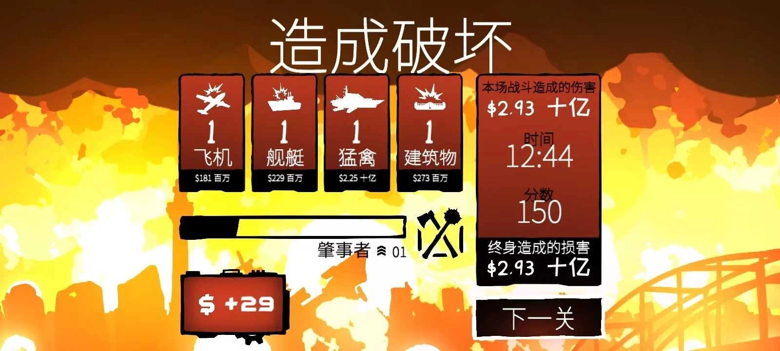 战列巡洋舰中文版