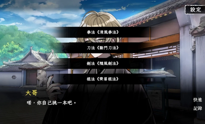 回避我的死亡结局1