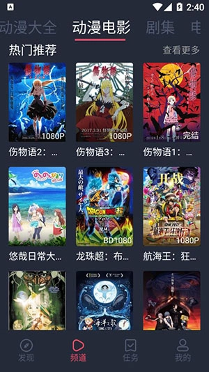 打驴动漫3