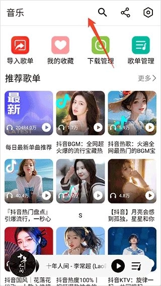 海心音乐最新版