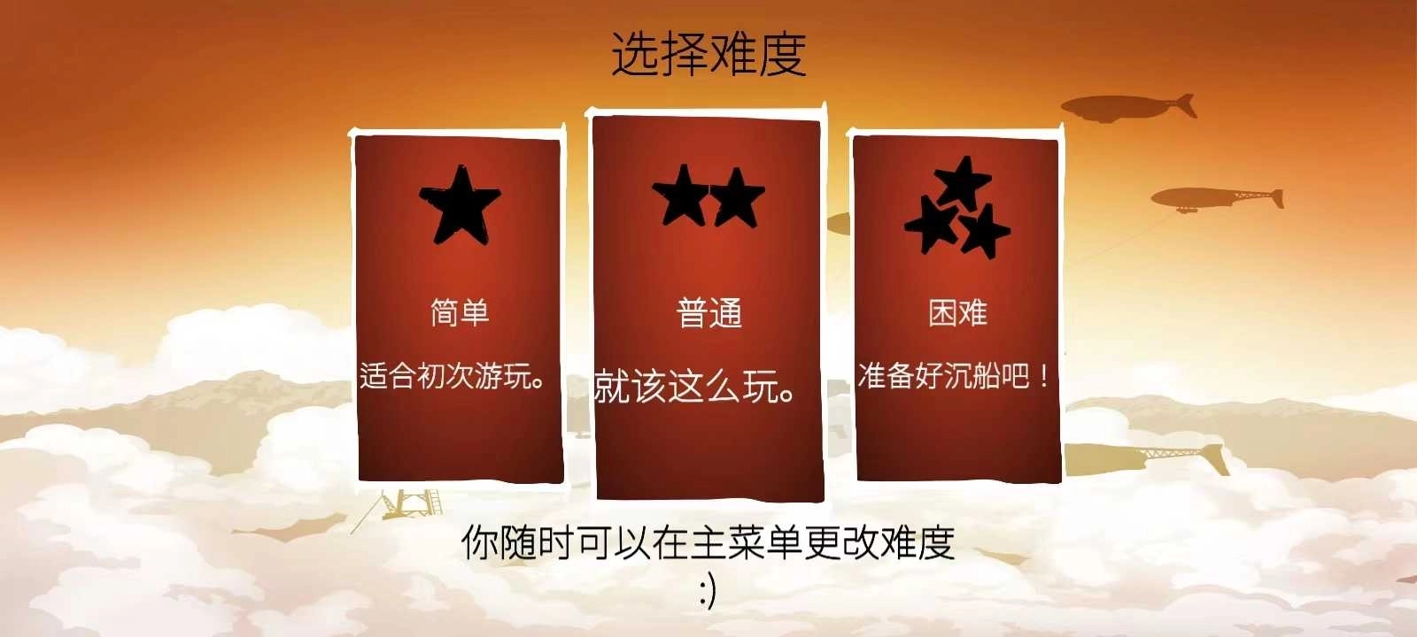 战列巡洋舰中文版