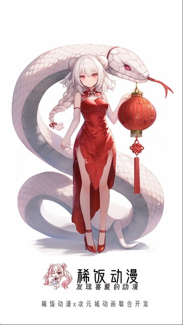 稀饭动漫官网正版截图1