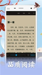 蝴蝶小说截图1