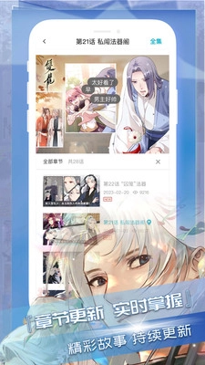 高能漫画1