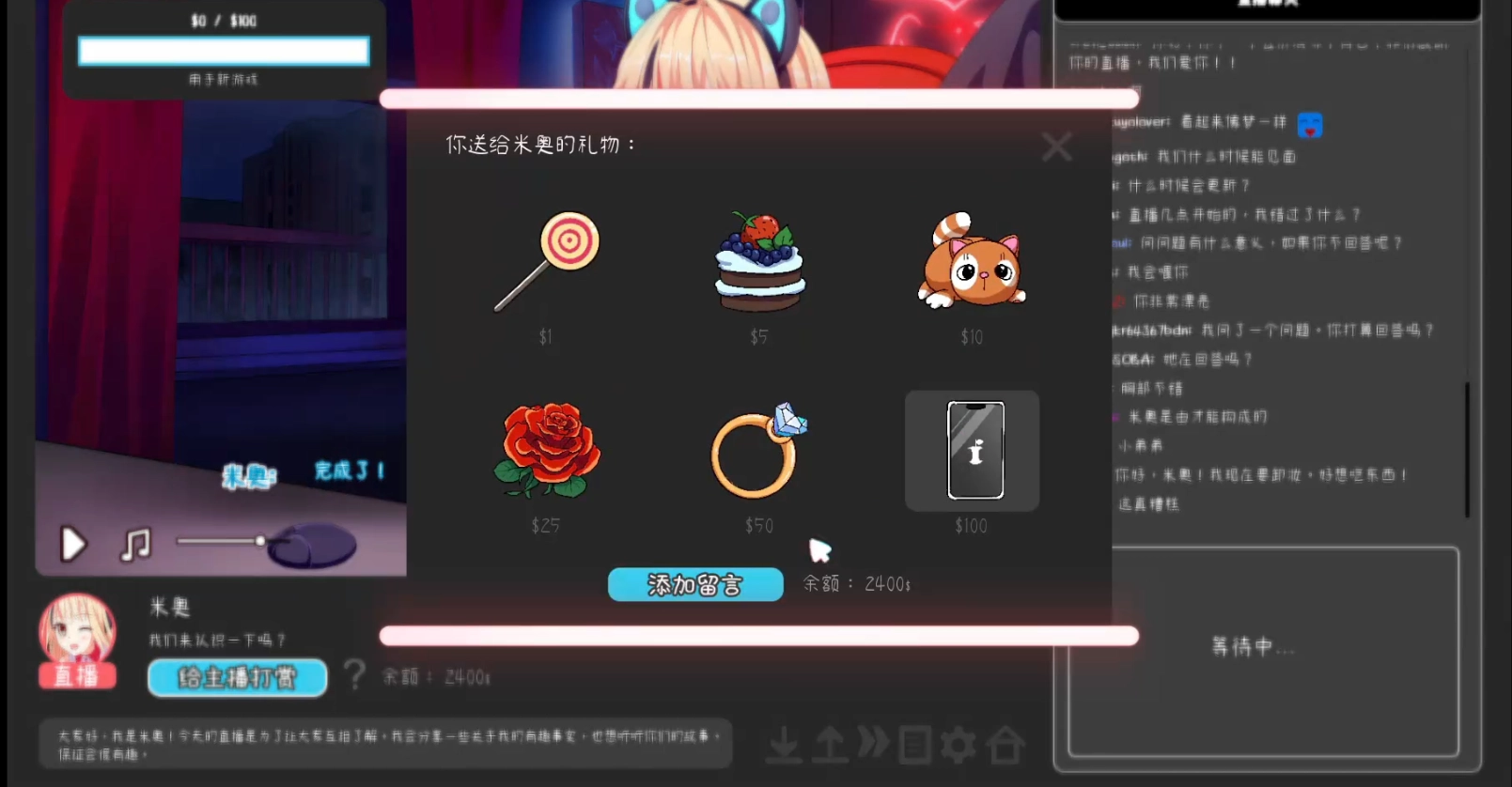 我恨我的女直播主2