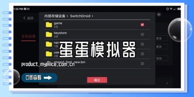 蛋蛋模拟器app