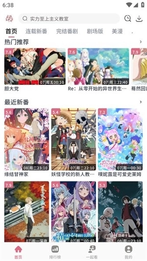 稀饭动漫官网正版