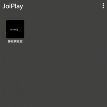 兽化实验室中文版