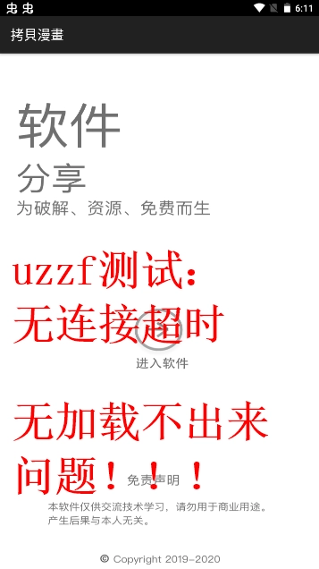 CopyManga拷贝漫画汉化版最新下载