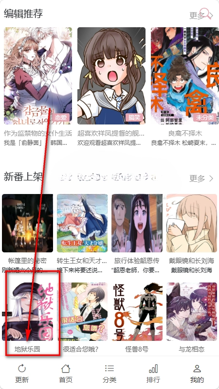 YY漫画app安卓版