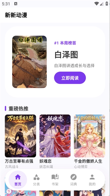 严选漫画乐园官方版