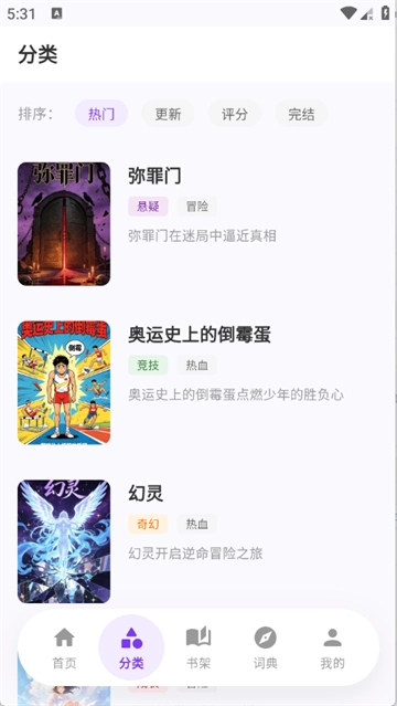 严选漫画乐园官方版