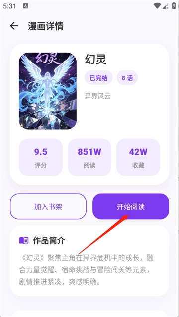 严选漫画乐园官方版