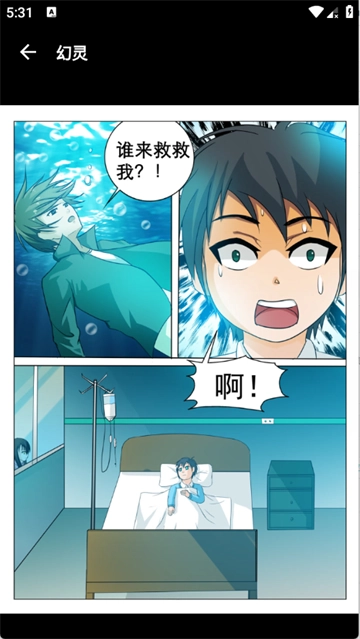 严选漫画乐园官方版
