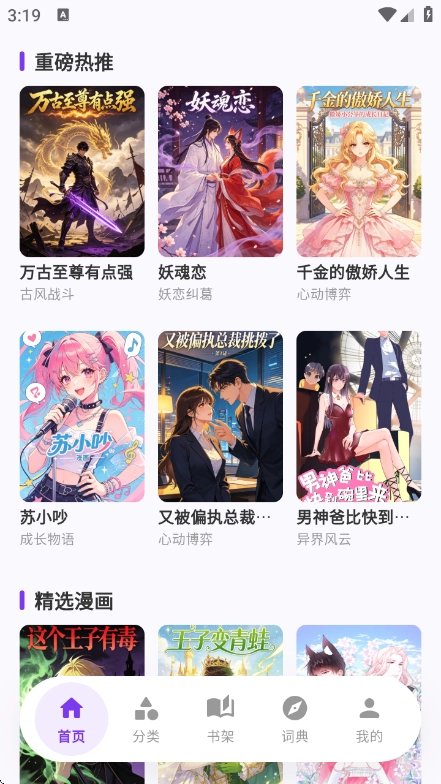 严选漫画乐园3
