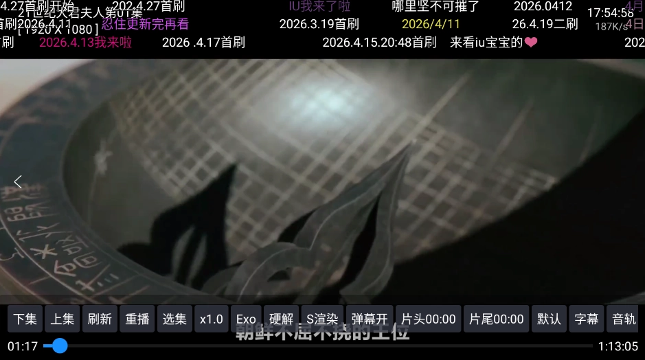 影视仓TV版3