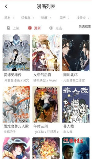 亲亲漫画app官方版下载