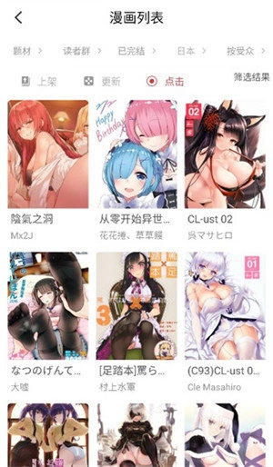 亲亲漫画app官方版下载
