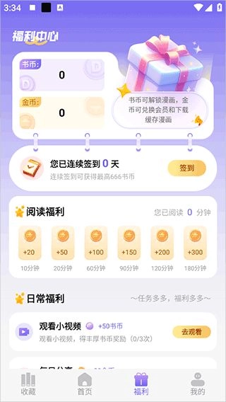耽漫神器