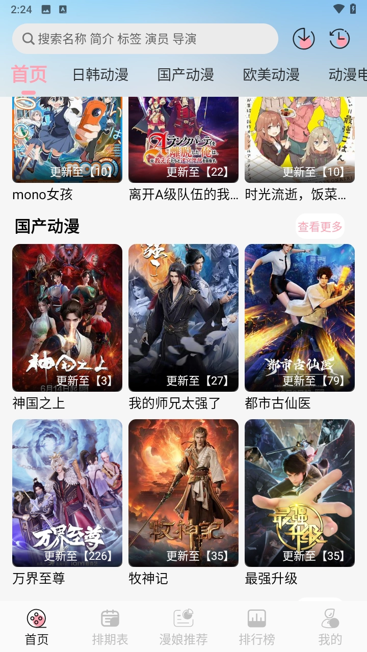 233动漫