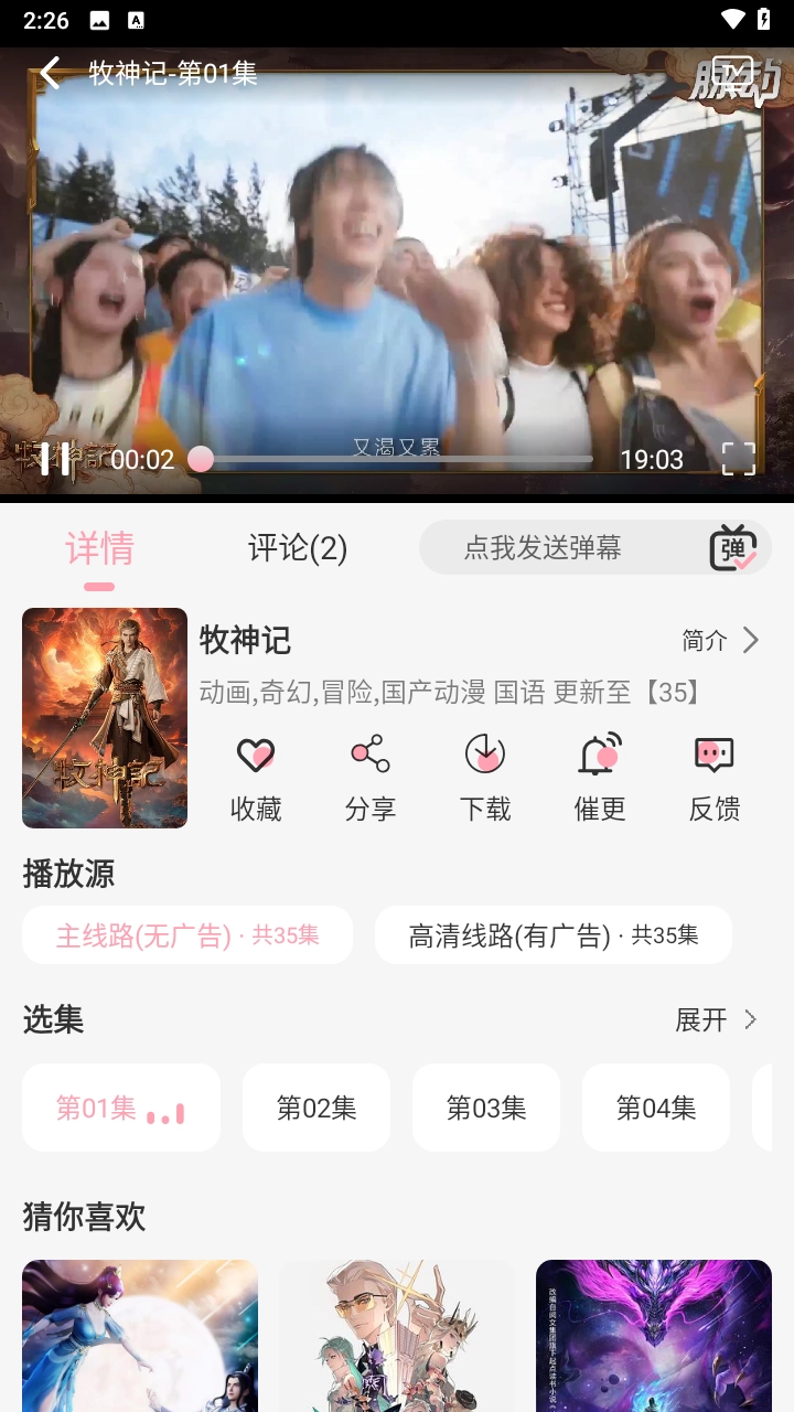 233动漫